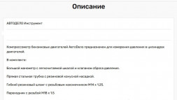 40063 Компрессометр бензин (универсальный 4 пр) АвтоДело
