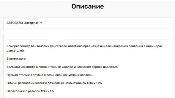 40063 Компрессометр бензин (универсальный 4 пр) АвтоДело