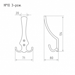 Крючок-вешалка №10 3-х рож. (ст.бронза)  &quot;Нора-М&quot;