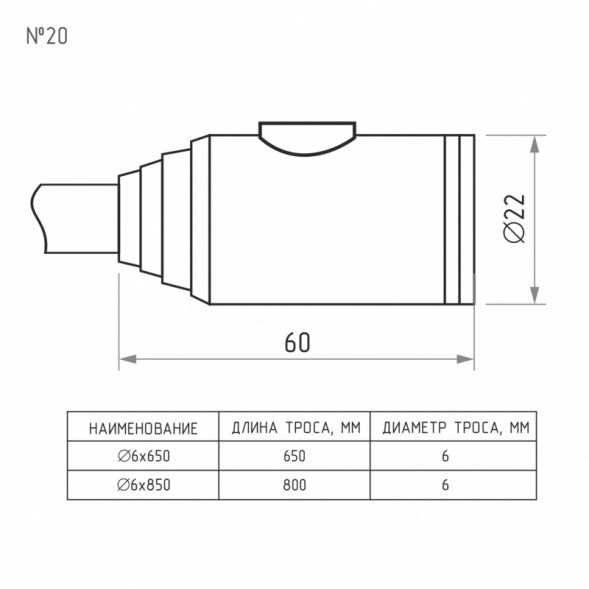 Замок велосипедный №20 размер ф6х800мм Нора-М