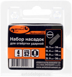 40005 Набор насадок для ударной отвертки (шлиц5;6;8;9*80мм S2) &quot;Professional&quot; АвтоДело