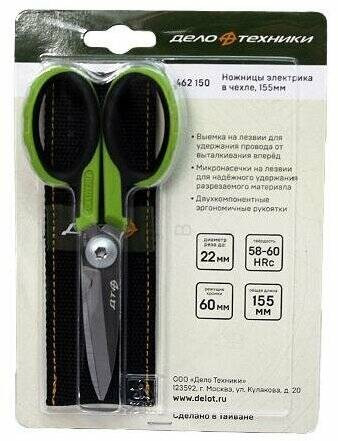 462150 Ножницы электрика 155 мм, в тетроновом чехле (6шт)