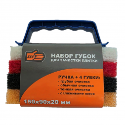 Набор для зачистки плитки - 4 пада+ручка "888"