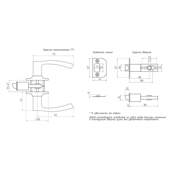 Защелка м/к  ТТ1-05 (золото)  &quot;Нора-М&quot;
