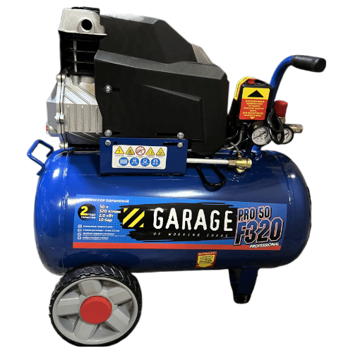 Компрессор Garage PRO 50.F320/2.0