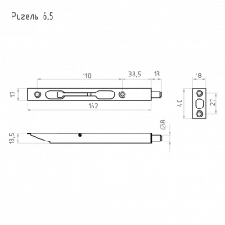 Ригель 6 1/2&quot; (ст.бронза) &quot;Нора-М&quot;