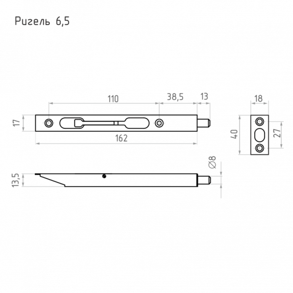 Ригель 6 1/2&quot; (ст.бронза) &quot;Нора-М&quot;