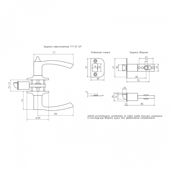 Защелка м/к (ключ/фикс.) ТТ1-01 (мат.зол.)  &quot;Нора-М&quot;