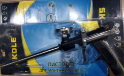 Пистолет для монтажной пены BL-031 (черная метал. ручка) SKOLE