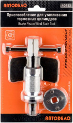 40413 Приспособление для утапливания тормозных цилиндров АвтоДело