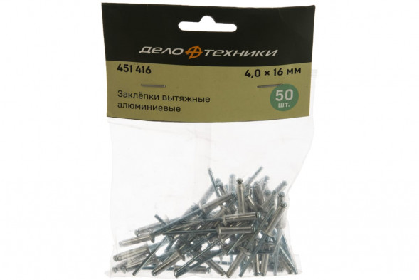 451510 Заклепки вытяжные алюминиевые 4,8 х 10мм (50шт.)