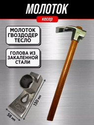 Молоток турецкий  450гр ЧИША