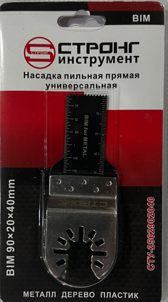 Насадка пильная прямая  BIM 90×20×40mm СТРОНГ (металл,дерево, пластик)