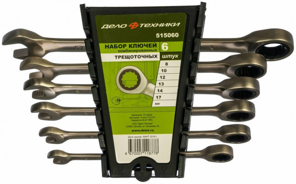 515060 Набор ключей комб.трещоточных 6шт. (8,10,12,13,14,17мм) пластик холдер (5шт)