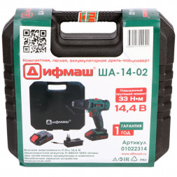 Шуруповерт аккумуляторный 14В 2,0А*ч (ША-14-02) &quot;ДИФМАШ&quot;