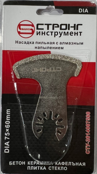 Насадка пильная c алмазным напылением  DIA 75×60mm СТРОНГ (бетон, керамика, кафель, стекло)