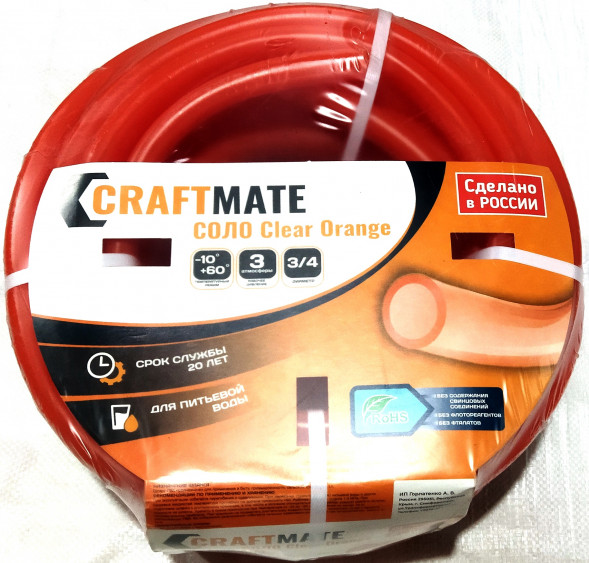 Шланг CRAFTMATE СОЛО Clear Orange /Bravura Glass Orange  3/4&quot;х2,5мм 25 м
