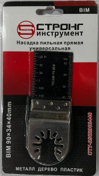Насадка пильная прямая  BIM 90×34×40mm СТРОНГ (металл,дерево, пластик)