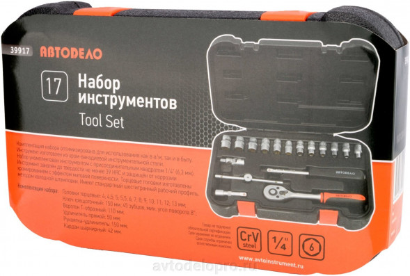 39917 Набор головок торцевых 17пр. 1/4&quot;DR АвтоДело