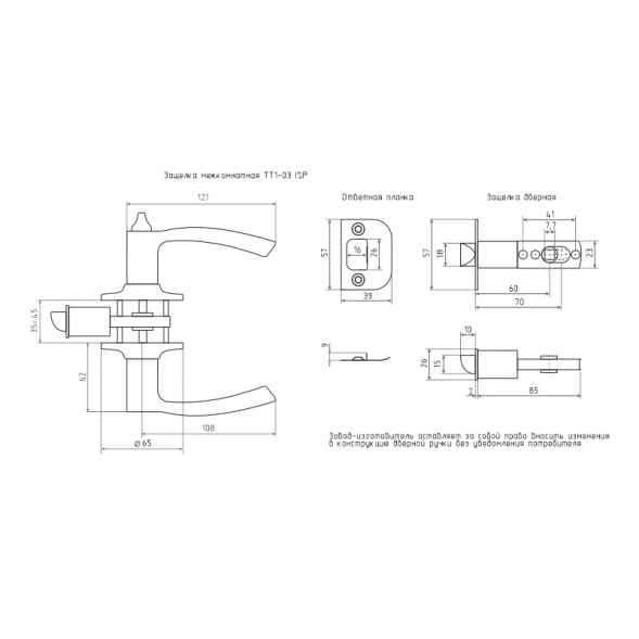 Защелка м/к (фикс.) (хром) ТТ1-03-Э  &quot;Нора-М&quot;