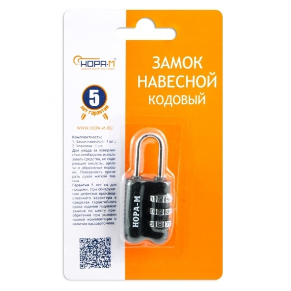 Навесной кодовый замок 613 (черный)