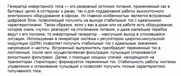 Бензиновый инверторный генератор EDON PT-3800C 3200Вт