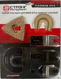 Набор насадок для МФИ 6PCS УНИВЕРСАЛЬНЫЙ СТРОНГ
