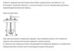 815575 Набор съемников подшипников сепараторного типа, d 30-50мм, 50-75мм