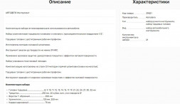 39821 Набор головок торцевых 21пр. 1/2&quot;DR  АвтоДело