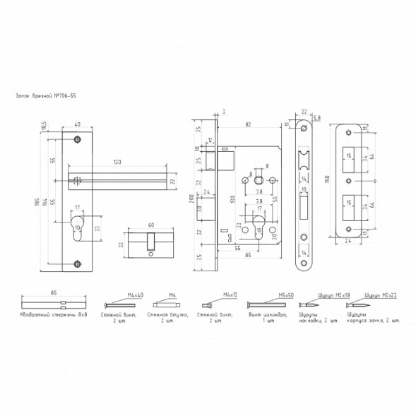Замок врезной 706К-55 мм (черный)