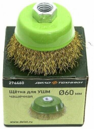 274460 Щетка для УШМ проволочная чашка 60мм (50шт)