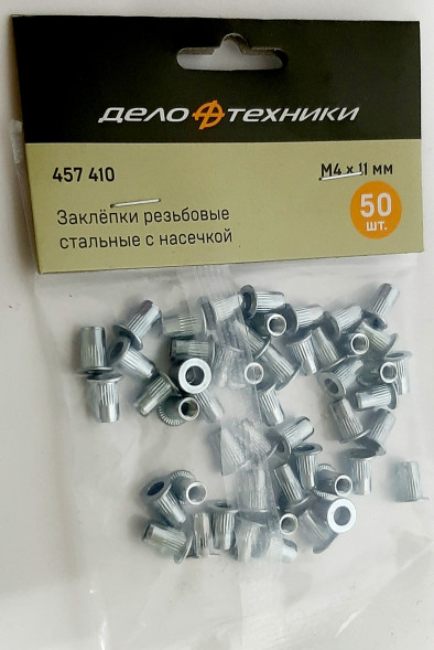 457816 Заклепки резьбовые стальные с насечкой М8х17 (50шт. в пакете) (5шт)
