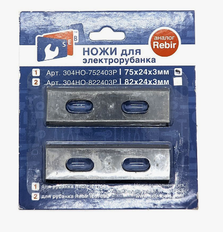 Ножи для электрорубанка 82мм*24мм*3мм (аналог Ребир)