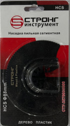 Насадка пильная сегментная  HCS Φ88mm СТРОНГ (дерево, пластик)