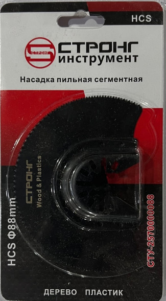 Насадка пильная сегментная  HCS Φ88mm СТРОНГ (дерево, пластик)