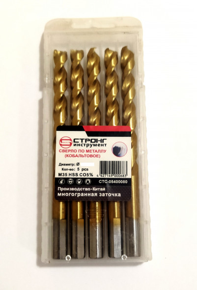 Сверло по металлу кобальтовое многогранная заточка 10,5мм СТРОНГ (5шт)