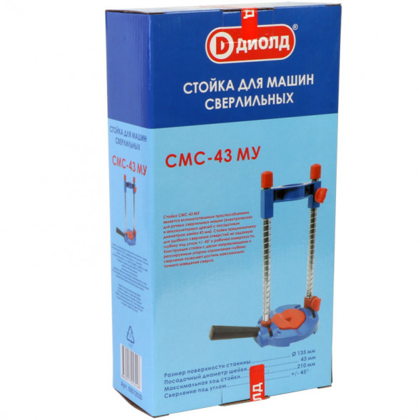 Стойка для сверлильных машин с тисками сверление под углом 90 (СМС-43 МУ) &quot;ДИОЛД&quot;