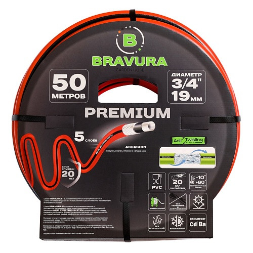 Шланг Bravura 5 3/4&quot; (19,0 мм) 50 м оранжевый