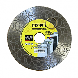 Диск алмазный (фреза) 125 SKOLE