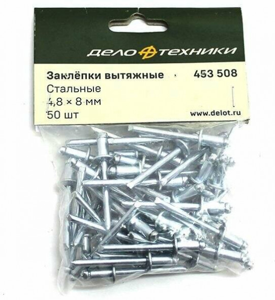 453406 Заклепки вытяжные стальные 4,0 х 6мм (50шт.)