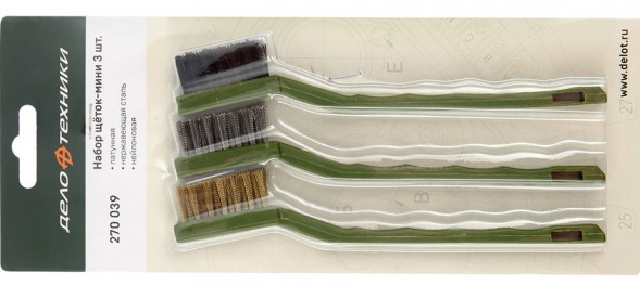 270039 Набор щеток-мини, (латунная, нержавеющая сталь, нейлоновая), 3 шт.