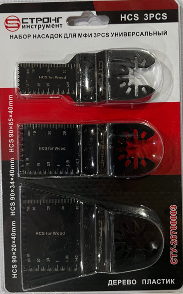 Набор насадок для МФИ 3PCS УНИВЕРСАЛЬНЫЙ СТРОНГ