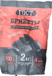 Угольный брикет ГОСТ 2кг