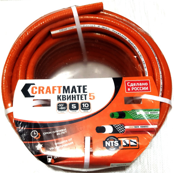 Шланг CRAFTMATE КВИНТЕТ 5 / Bravura 5 1/2&quot; (12,5мм) 25 м оранжевый