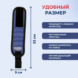 Браслет магнитный