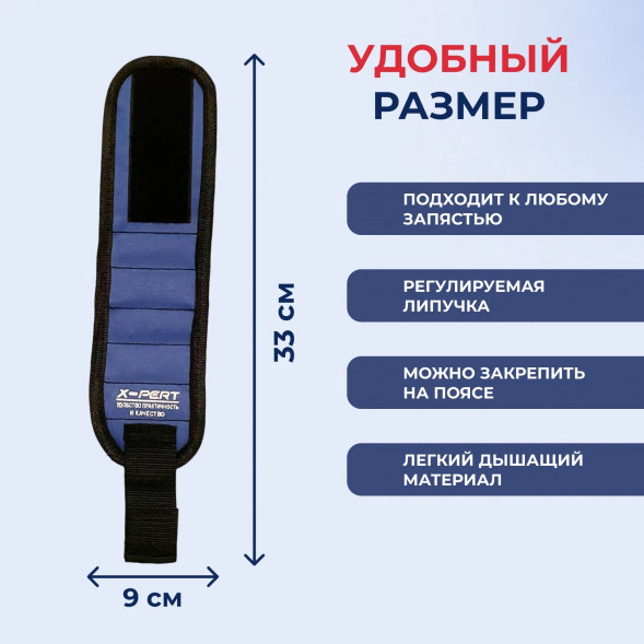 Браслет магнитный