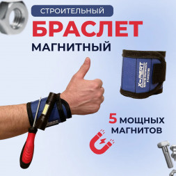 Браслет магнитный