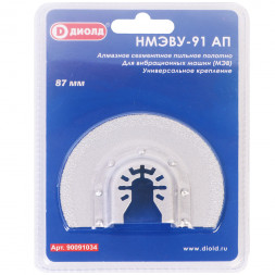 Алмазное сегментное пильное  полотно для МЭВ-0,34МФ (НМЭВ-91АП/НМЭВУ-91АП) "ДИОЛД"