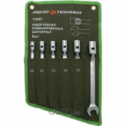 516061 Набор ключей комб. шарнирных 6ш. (10,12,13,14,17,19) тетрон сумка)
