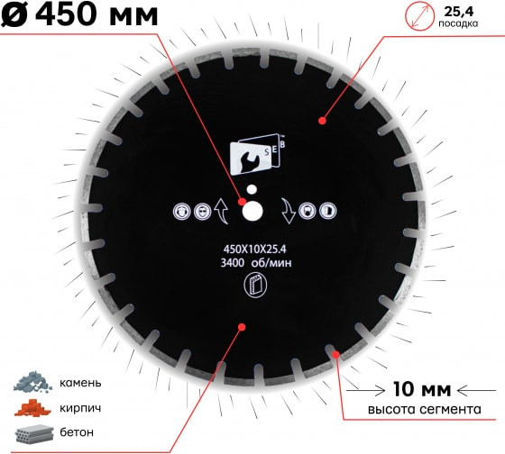 Диск алмазный "асфальт" 400*10*25,4 СЕБ